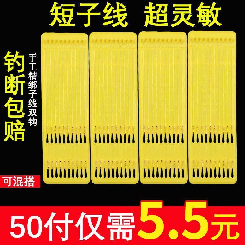 金袖鱼钩短子线成品超短款子线双钩绑好正品钓鱼野钓鲫鱼刺袖