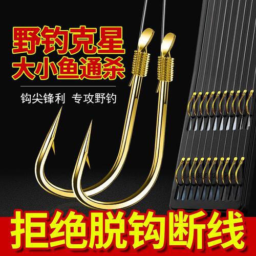 加强版金袖鱼钩成品子线双钩有刺无刺袖钩伊势尼草鱼鲤鱼鲫鱼全套