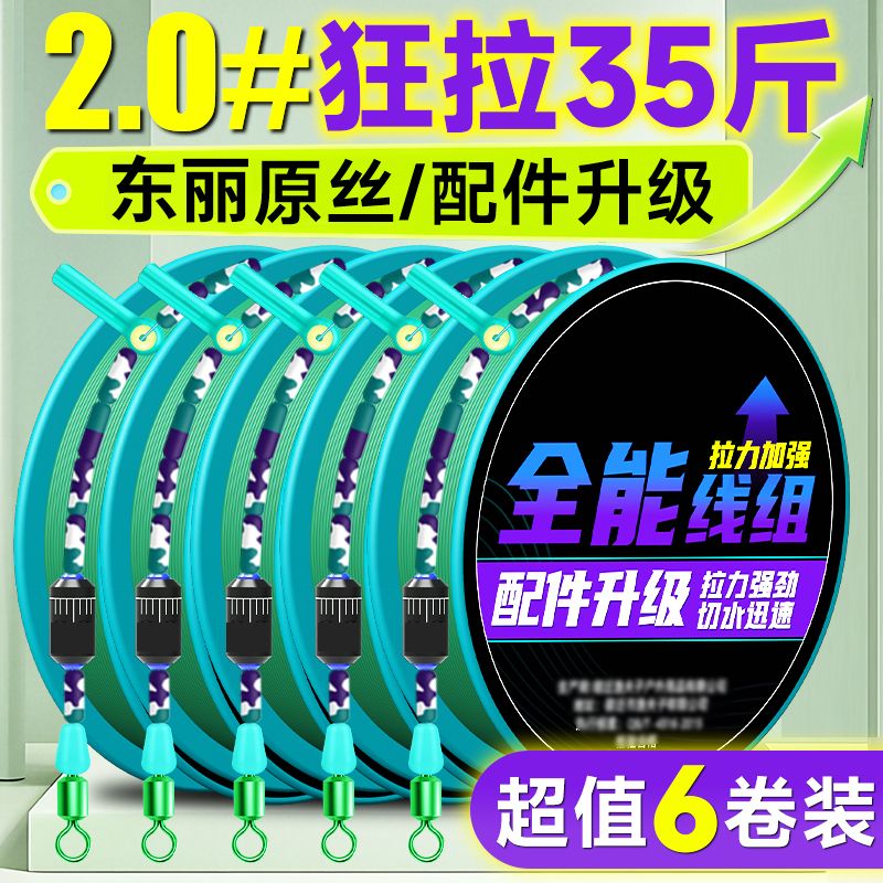 新款升级主线组手工精绑竞技鱼线正品耐磨防缠钓鱼主线渔具用品