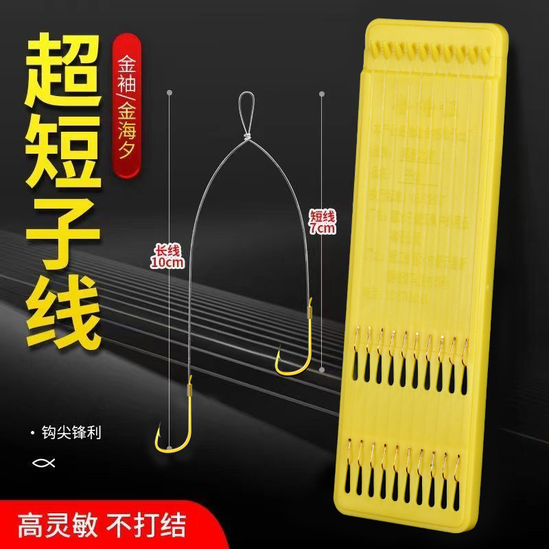 金袖鱼钩短子线成品超短款子线双钩绑好正品钓鱼野钓鲫鱼刺袖