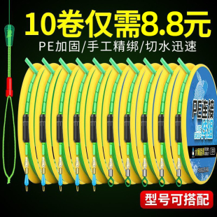 5.4 全套钓鱼主线成品台钓渔具用品大全4.5 鱼线套装 PE线组正品