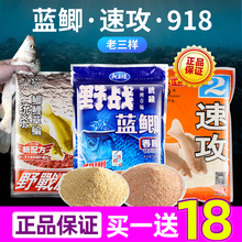 鱼饵料老鬼九一八野战篮鲫918螺鲤鲫鱼野钓老三样速攻2号套装通杀