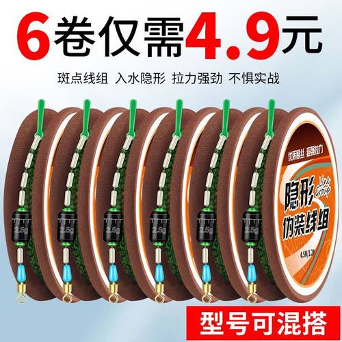 加强隐形斑点线鱼线线组手工精绑钓鱼线主线台钓野钓渔具用品大全