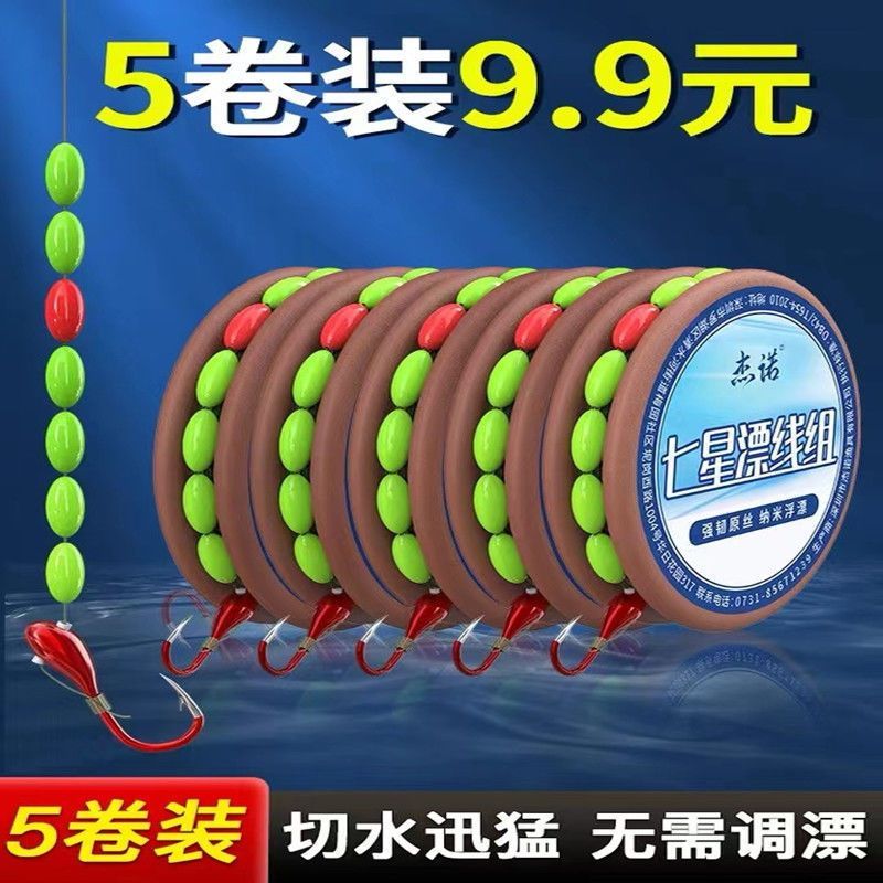 七星漂线组绑好朝天钩成品斑点钓鱼线套装全套传统钓主线鲫鱼野钓
