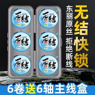 无结主线组成品主线鱼线正品 pe加固无节竿稍自锁扣钓鱼线组尼龙线