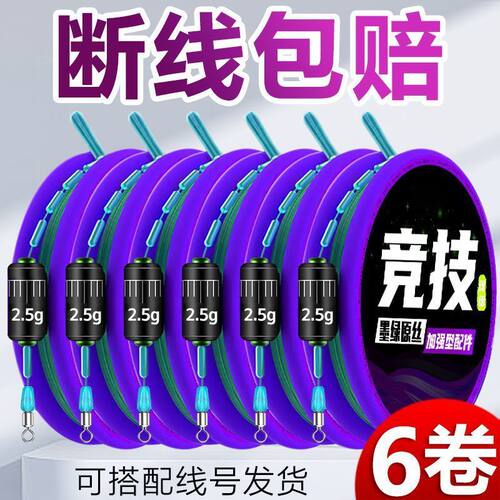 钓鱼线组鱼线成品主线组尼龙线套装全套绑好的高端竞技钓鱼线
