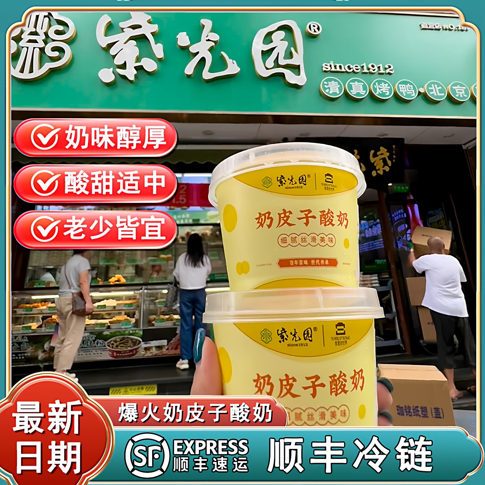 新鲜老北京紫光园奶皮子酸奶 网红特产食品老式原味茉莉抹茶酸奶,咖啡/麦片/冲饮,低温酸奶,淘宝优惠券,粉丝福利购,淘宝优惠卷