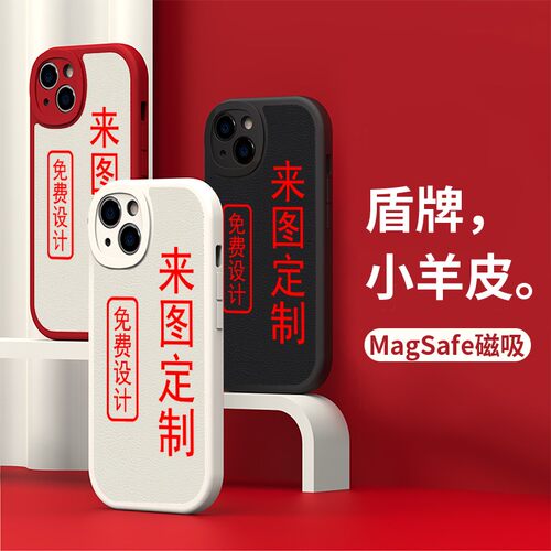 小羊皮magsafe手机壳苹果情侣