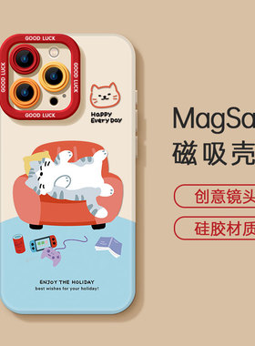 炫恋【magsafe磁吸手机壳】适用于iPhone17promax13/14pro12mini11promax创意个性XR防摔全包16plus慵懒小猫