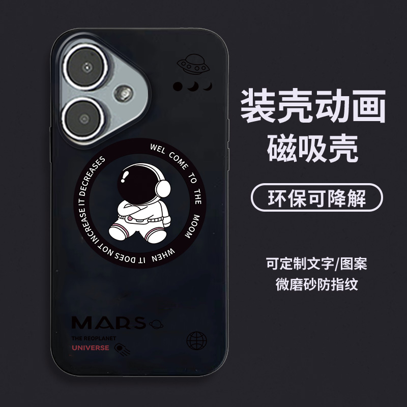 苹果手机iPhone可降解