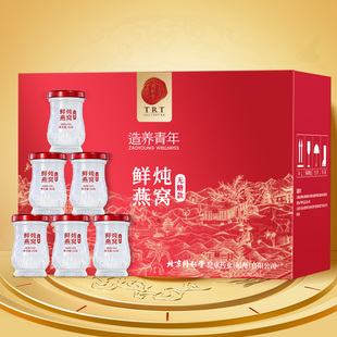 北京同仁堂鲜炖燕窝315g 无糖冰糖孕妇滋补即食旗舰店正品 45g