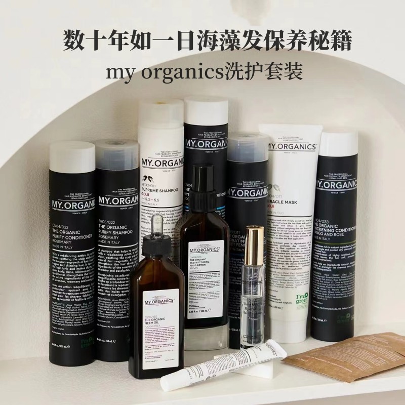 my organics洗发水组合～章小蕙推荐活力枸杞洗发水蓬松抗脱固发