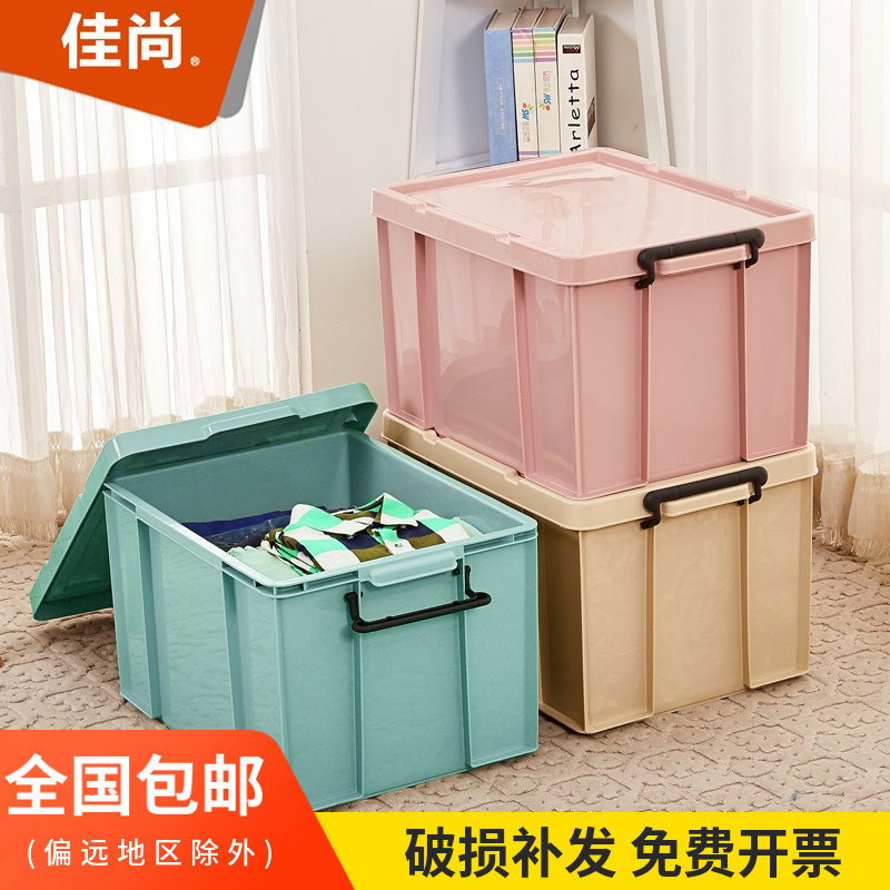 大号加厚塑胶收纳箱家用马卡龙整理箱带盖子直角抗压衣服被子收纳