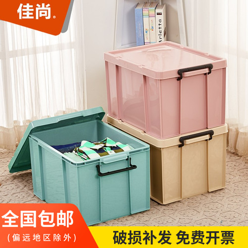 大号加厚塑胶收纳箱家用马卡龙整理箱带盖子直角抗压衣服被子收纳