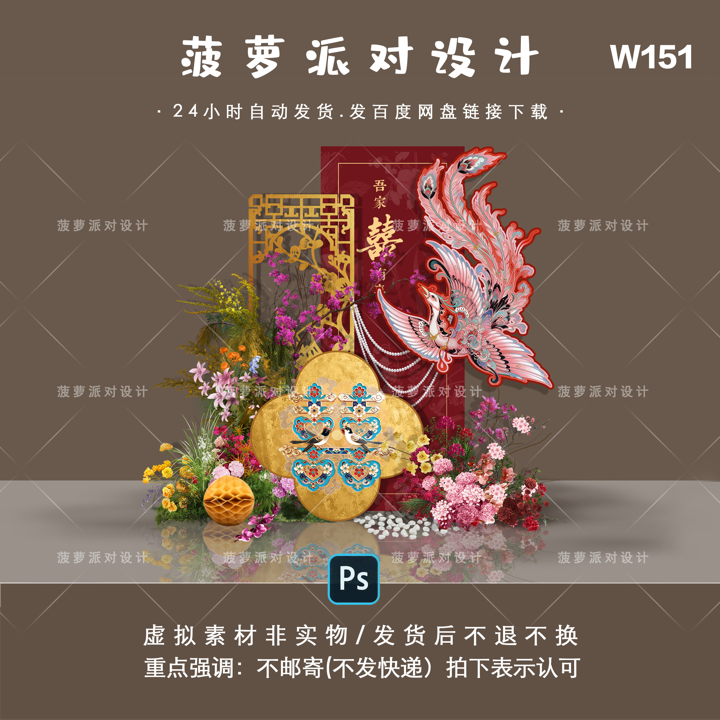 W151红色金色新中式婚礼订婚宴回门宴答谢宴舞台迎宾背景设计素材
