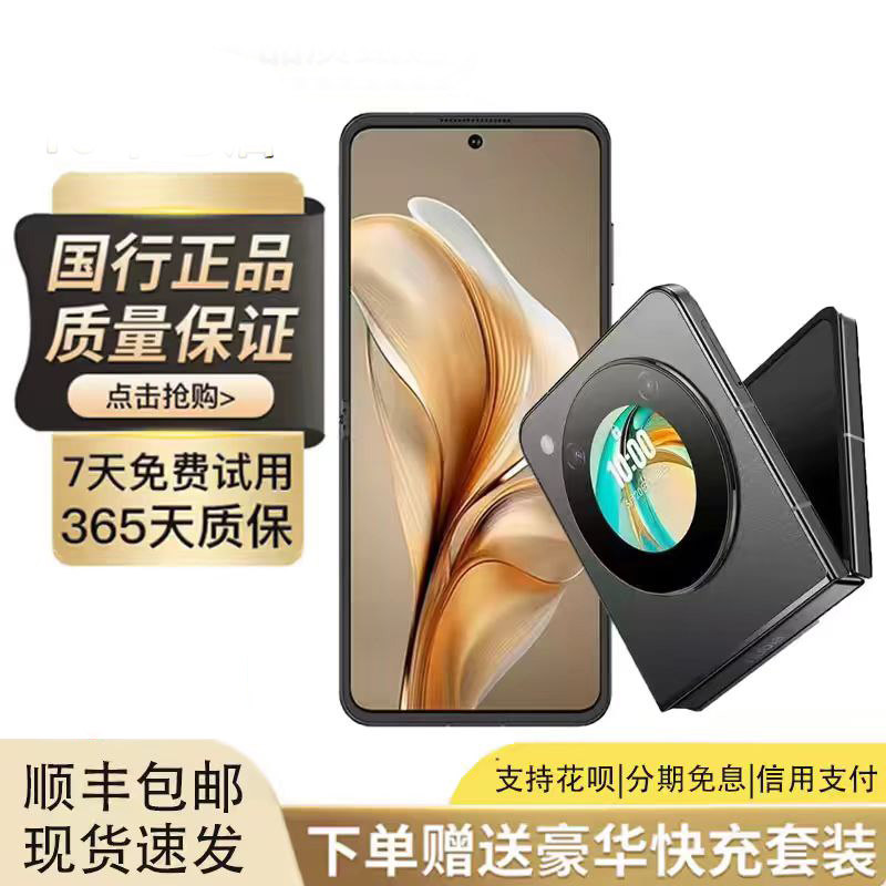 nubia/努比亚 Flip 手机