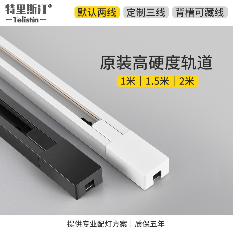 轨道灯导轨灯连接器二线