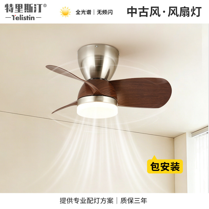 中古风古铜色风扇吸顶灯胡桃木护眼吊扇灯北欧卧室灯书房餐厅灯