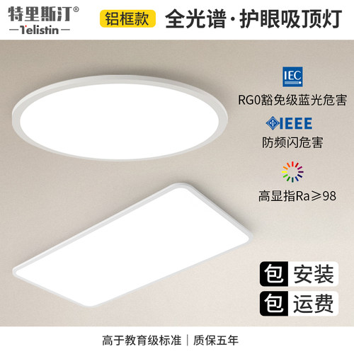 包安装无极调光智能控制护眼