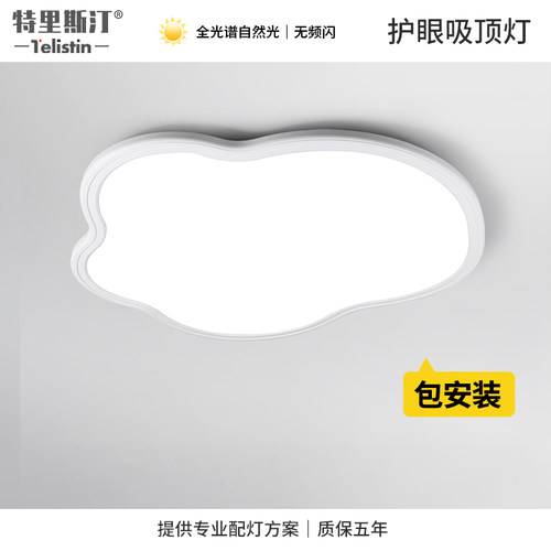 护眼吸顶灯特里斯汀蓝光RG0