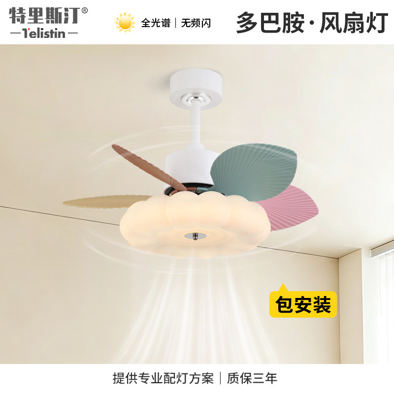儿童房全光谱卡通彩色风扇灯图片