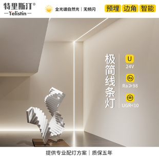 客厅无主灯线条灯嵌入式 led无边框预埋走廊吊顶木饰墙面线性灯带