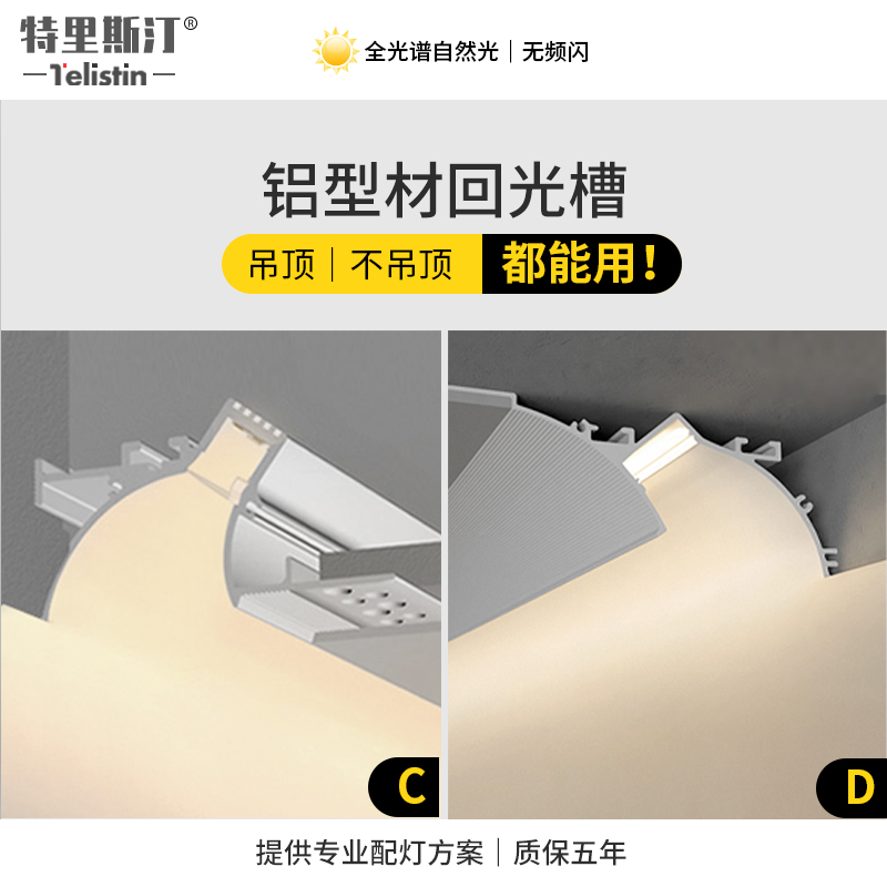 嵌入式线条灯led回光槽