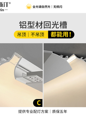 回光灯槽线条灯led嵌入式铝型材免吊顶开槽客厅漫反射洗墙线性灯
