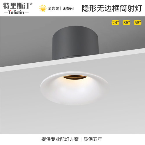 隐框led射灯筒灯无边框无主灯