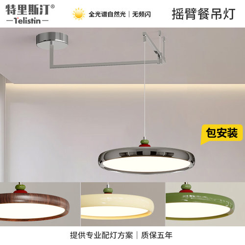特里斯汀餐厅现代极简可移位吊灯