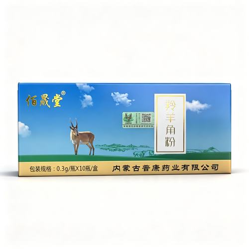 0.3g*10瓶/盒羚羊角粉佰晟堂