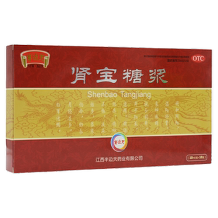 NEWOMEN/半边天 肾宝糖浆 10ml*10支/盒 用于阳萎遗精 腰腿酸痛