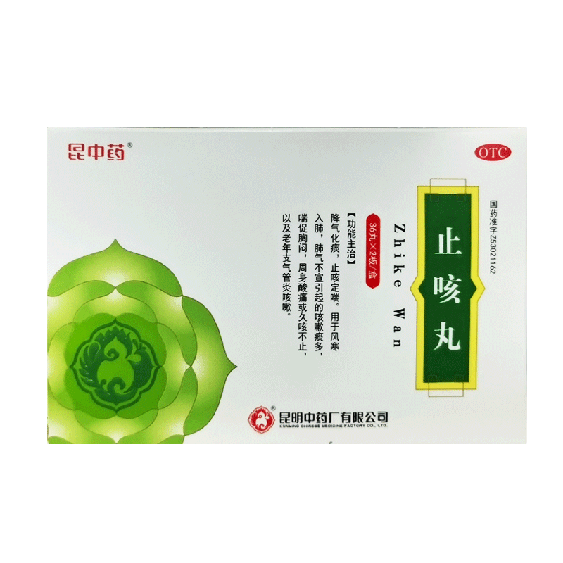 多盒优惠】 昆中药止咳丸72丸/盒