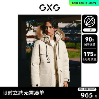 【三防】GXG男装 潮流工装羽绒服男中长款保暖羽绒外套 23冬新品