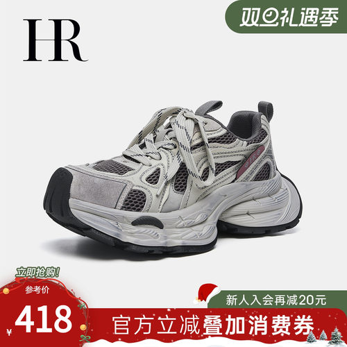 HR赫莲娜2025年新款老爹鞋