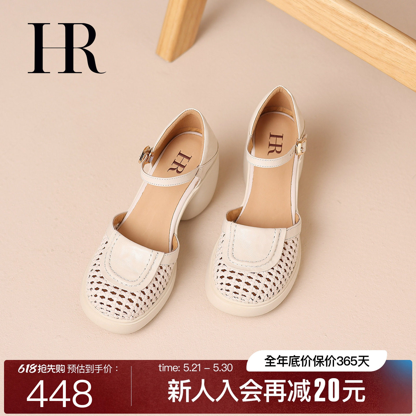 HR女鞋子2026夏季新款时装凉鞋粗跟羊皮编织镂空一字搭扣单鞋百