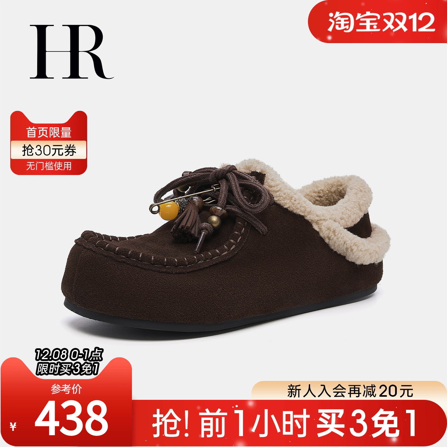 HR赫莲娜2025年冬季新款平底鞋