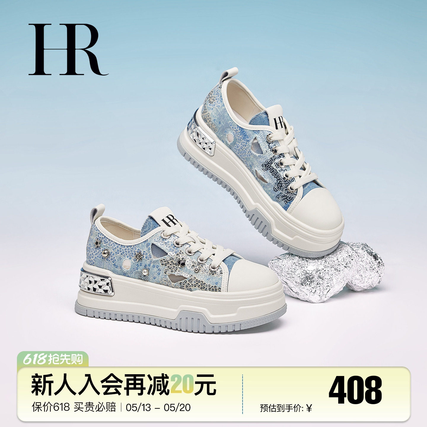 HR赫莲娜板鞋2026夏季新款破洞牛仔帆布鞋厚底小众休闲女鞋子透气