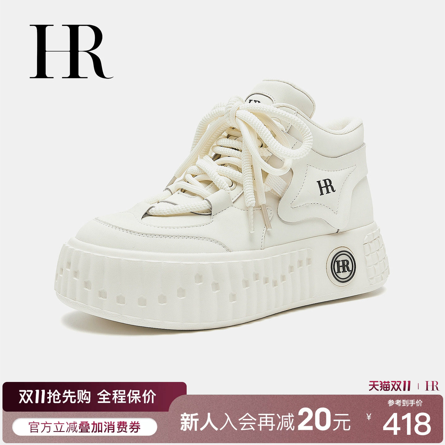 HR赫莲娜2026秋冬季新款高帮鞋简约百搭女鞋子厚底休闲板鞋小白鞋