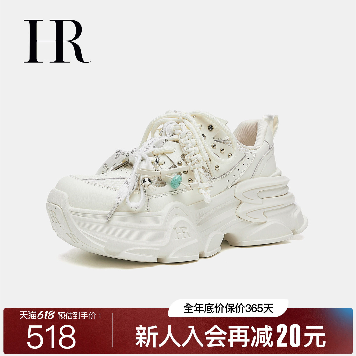 HR赫莲娜串珠绑带老爹鞋2026年春季新款女鞋子厚底增高铆钉运动鞋