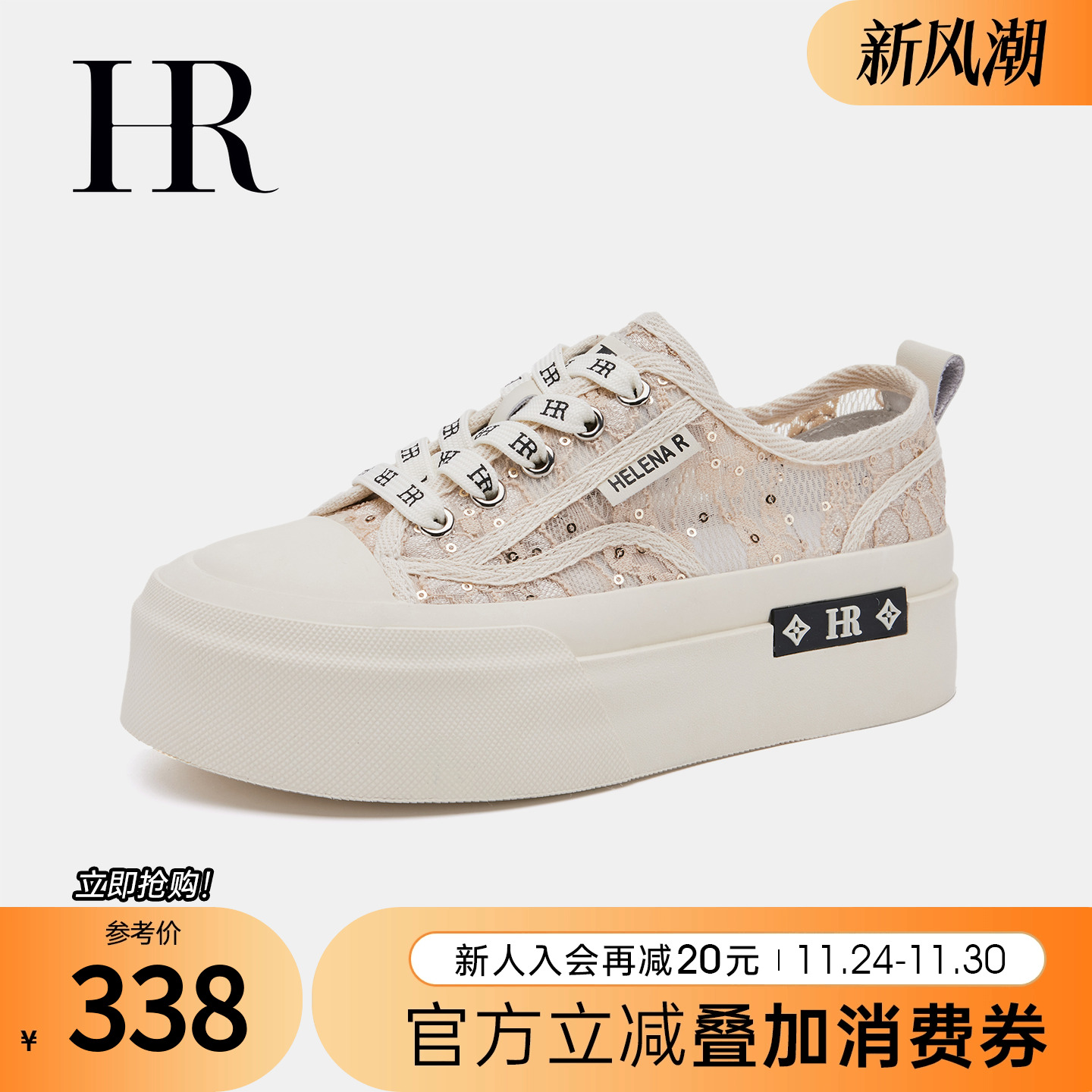 HRCASUAL夏季网面透气网面鞋