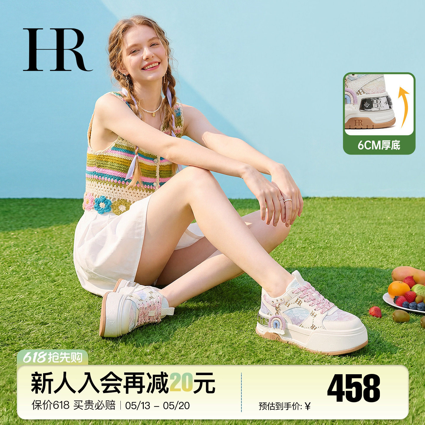 HR赫莲娜多巴胺薄款网面板鞋2026夏季新款女鞋厚底透气休闲小白鞋