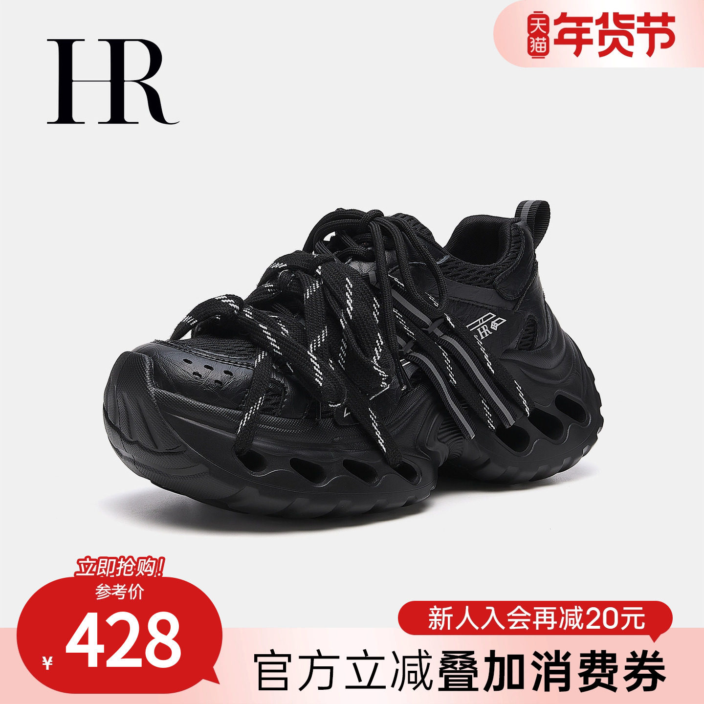 HR赫莲娜老爹鞋2026冬季新款女鞋子厚底朋克双鞋带小众增高运动