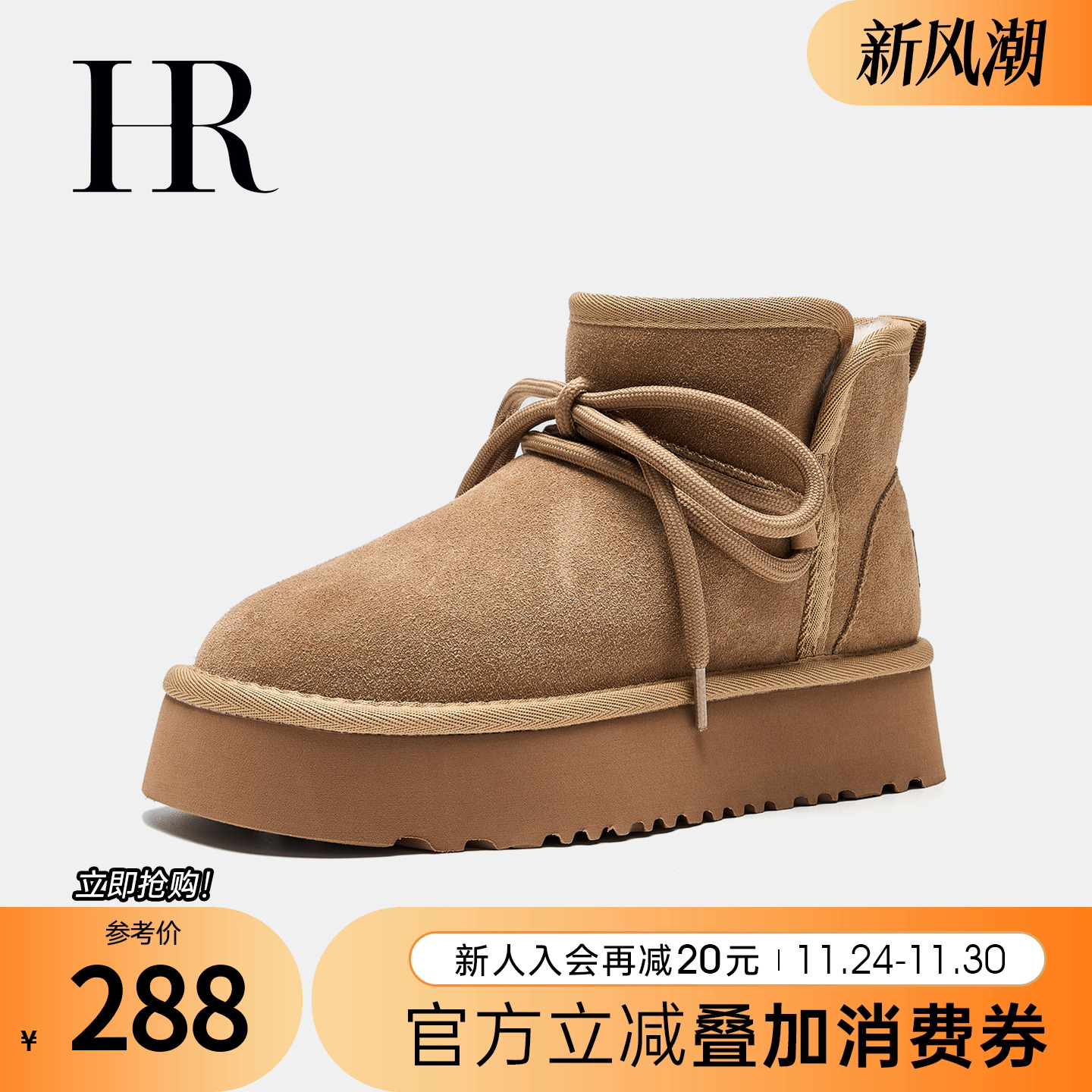 雪地靴厚底冬季新款HRCASUAL