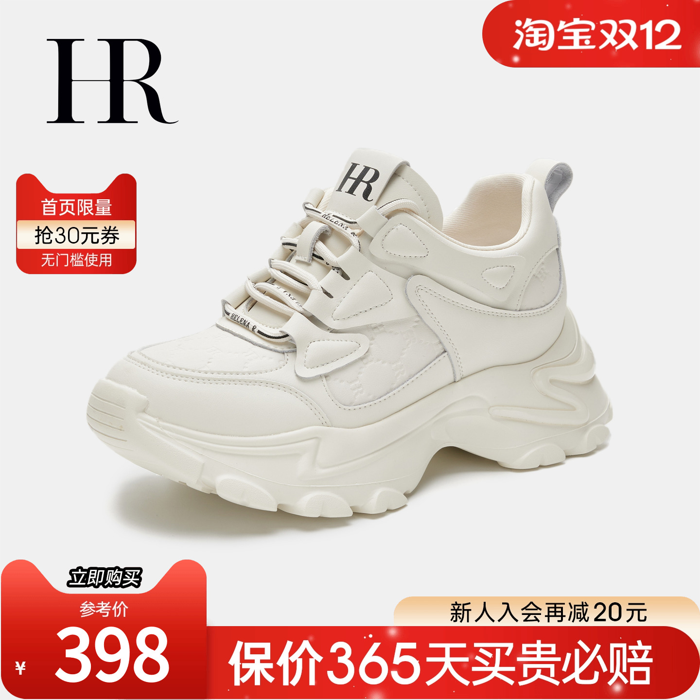 HRCASUAL春季小众设计老爹鞋