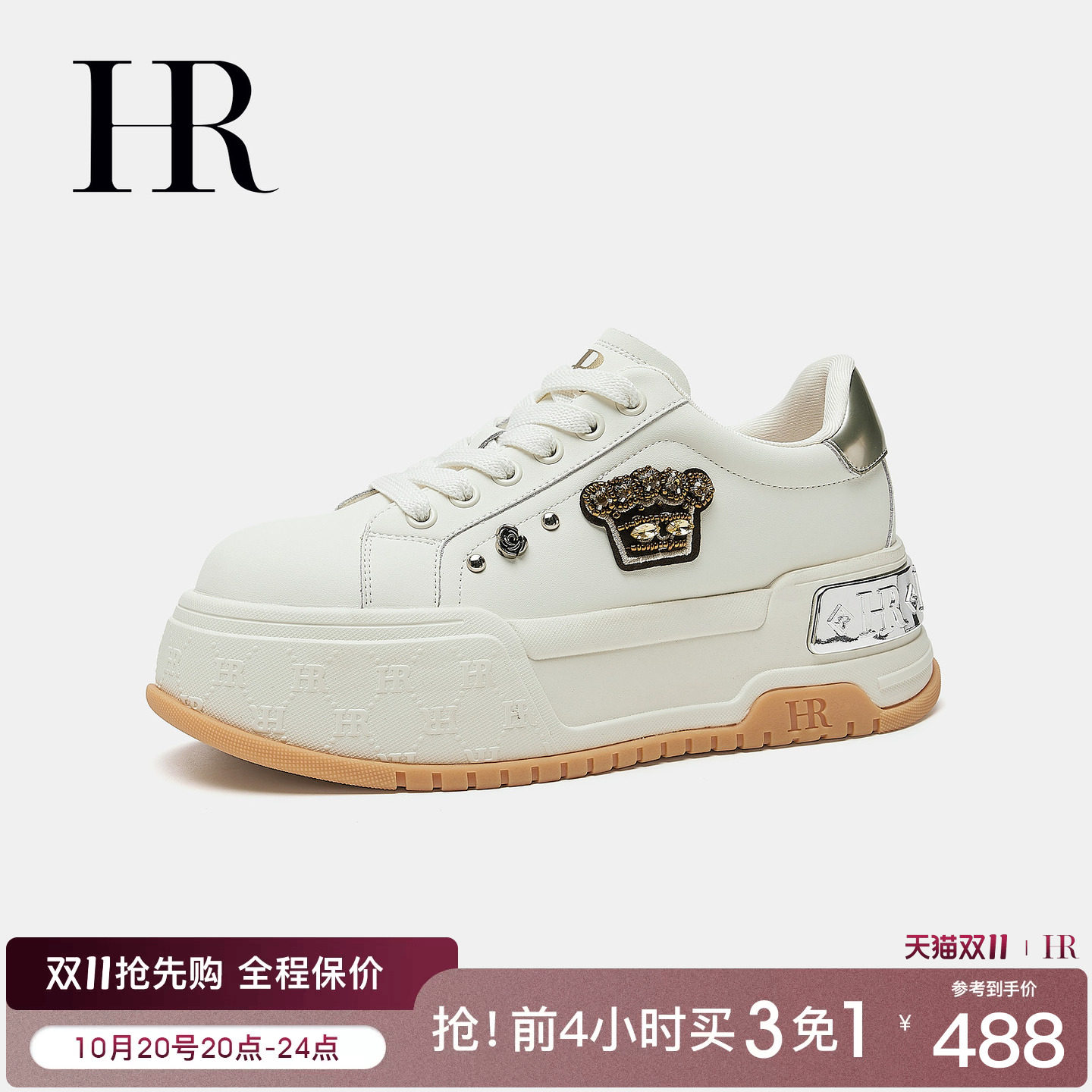 HR赫莲娜皇冠板鞋2026秋季新款女鞋子休闲百搭厚底增高品牌小白鞋