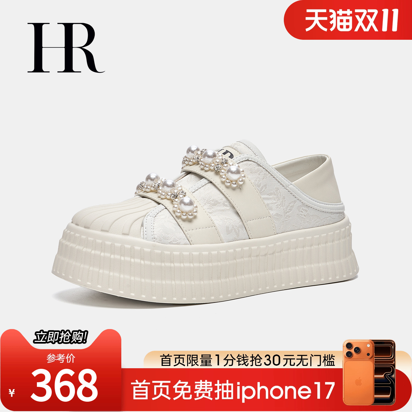 HRCASUAL秋季新款贝壳鞋