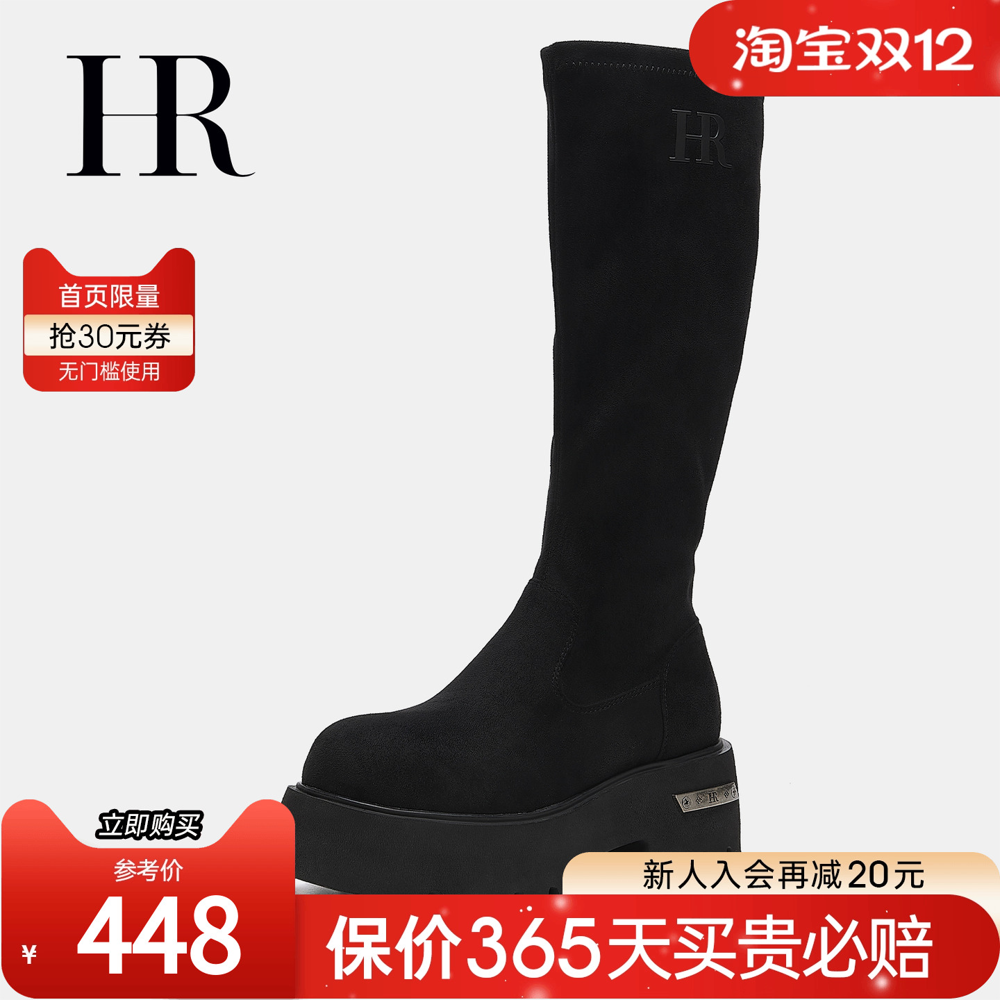 HR赫莲娜2025年冬季新款弹力靴