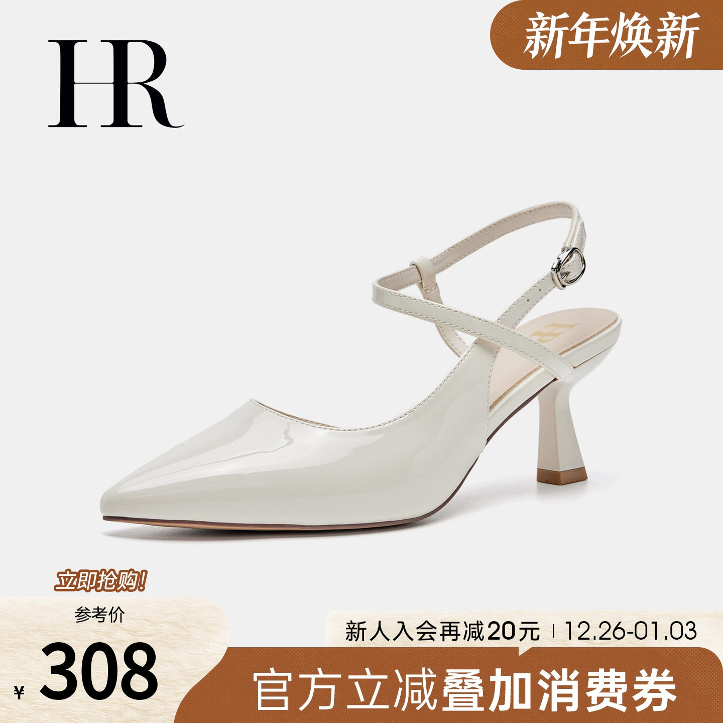 HR赫莲娜女鞋子2025年夏季新款中空凉鞋细跟气质漆皮时装包头凉