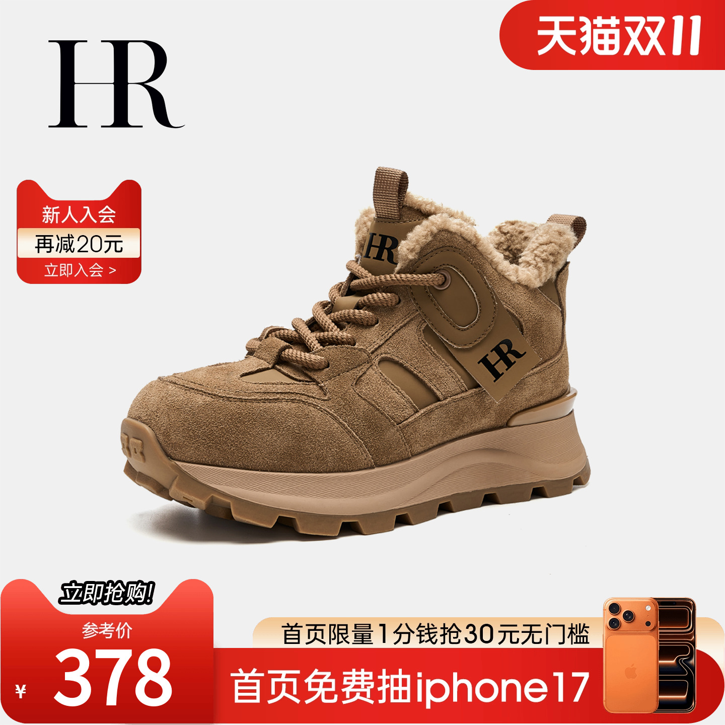 HR赫莲娜2025年秋冬季新款老爹鞋
